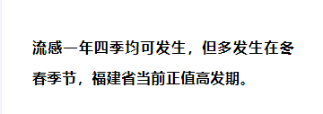 一地奧司他韋緊俏！福建疾控提醒：正值高發(fā)期！