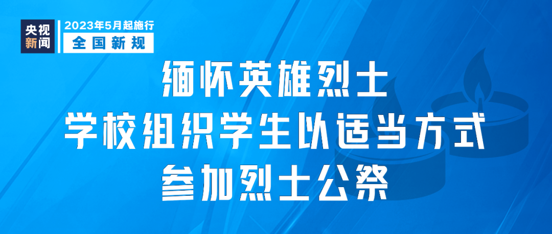 1日起，這些新規(guī)將影響你我生活