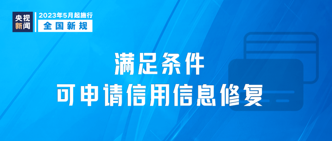 1日起，這些新規(guī)將影響你我生活