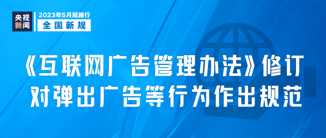 1日起，這些新規(guī)將影響你我生活