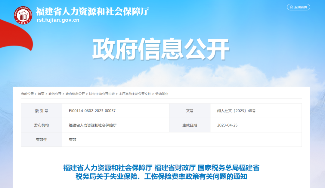 福建明確！延長(zhǎng)！