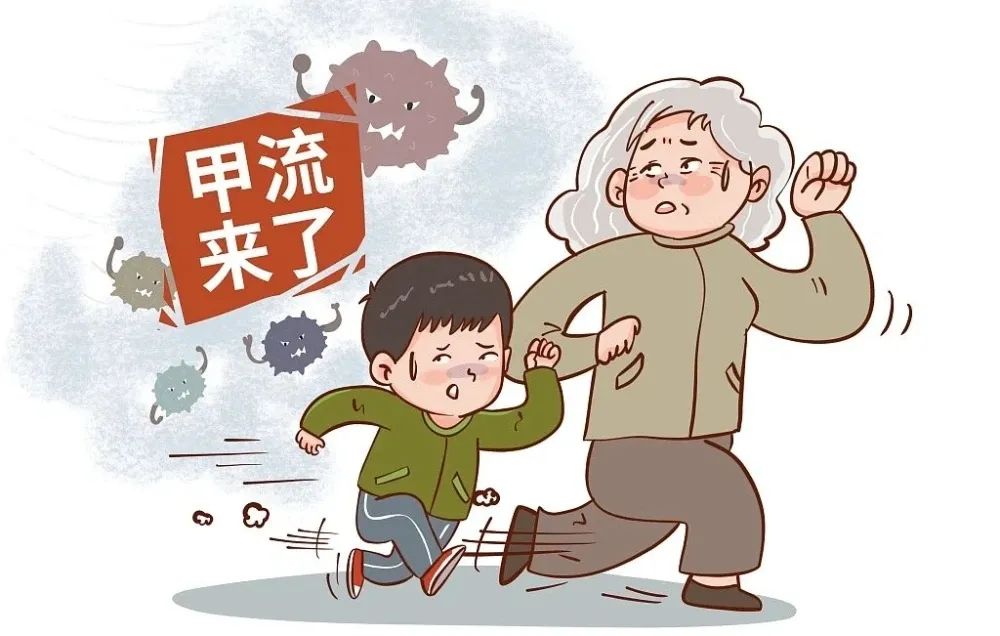 甲流高發(fā)！快快了解如何應(yīng)對(duì)！