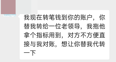 緊急預(yù)警：“冒充領(lǐng)導(dǎo)”類詐騙出現(xiàn)！請(qǐng)廣大群眾務(wù)必提高警惕！
