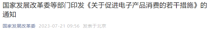 最新發(fā)布！重磅利好！想買(mǎi)車(chē)換車(chē)看過(guò)來(lái)！