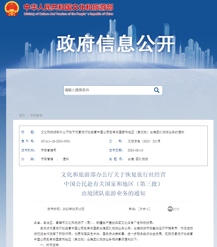 最新通知：即日起恢復(fù)