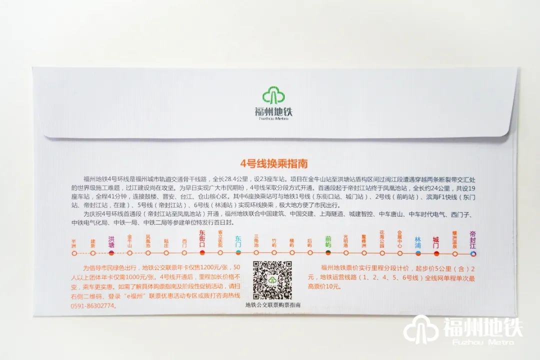 剛剛！福州地鐵宣布：免費(fèi)領(lǐng)，發(fā)完為止！