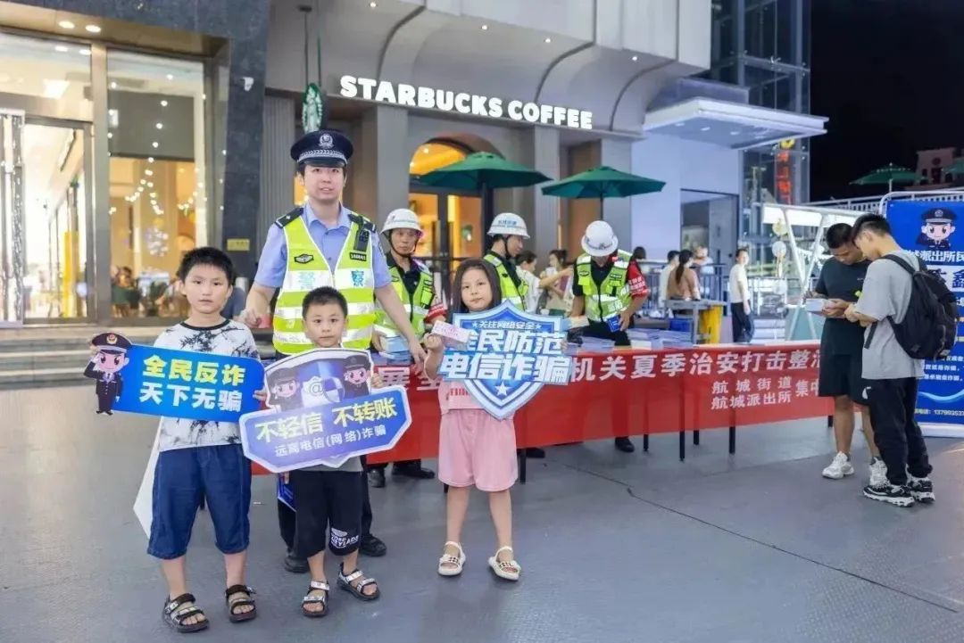 長樂公安提醒！這類套路千萬別信