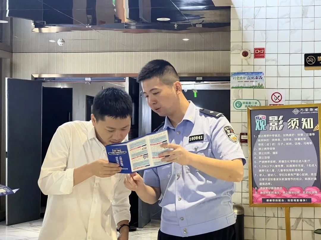 長樂公安提醒！這類套路千萬別信