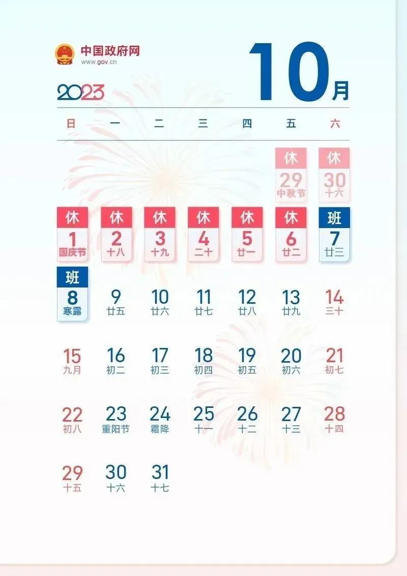 連續(xù)8天，高速免費！
