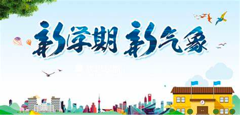 福州市教育局重要發(fā)布！各班級(jí)注意
