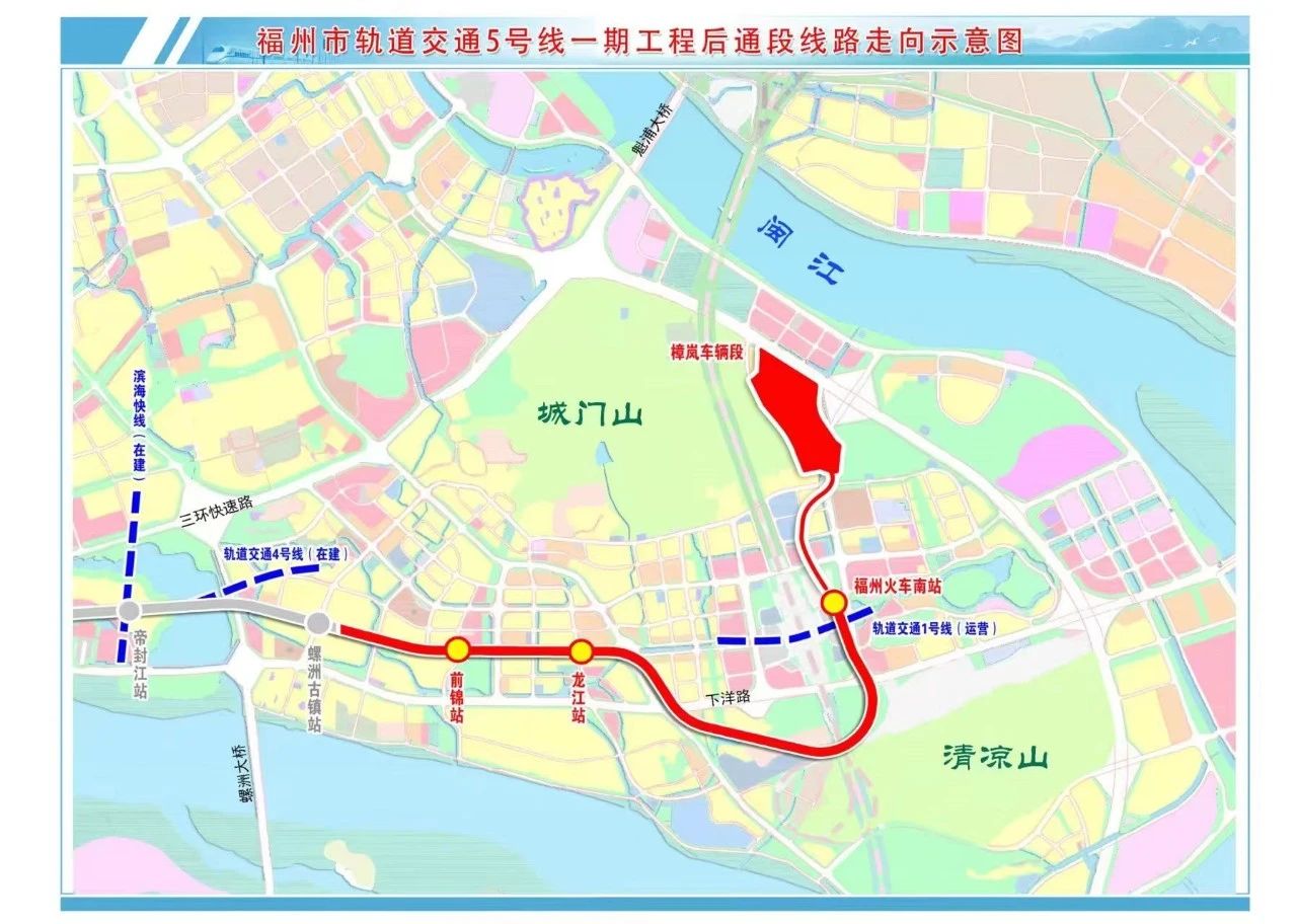 今天！福州地鐵4號(hào)環(huán)線首通段載客運(yùn)營！5號(hào)線后通段同步開通！