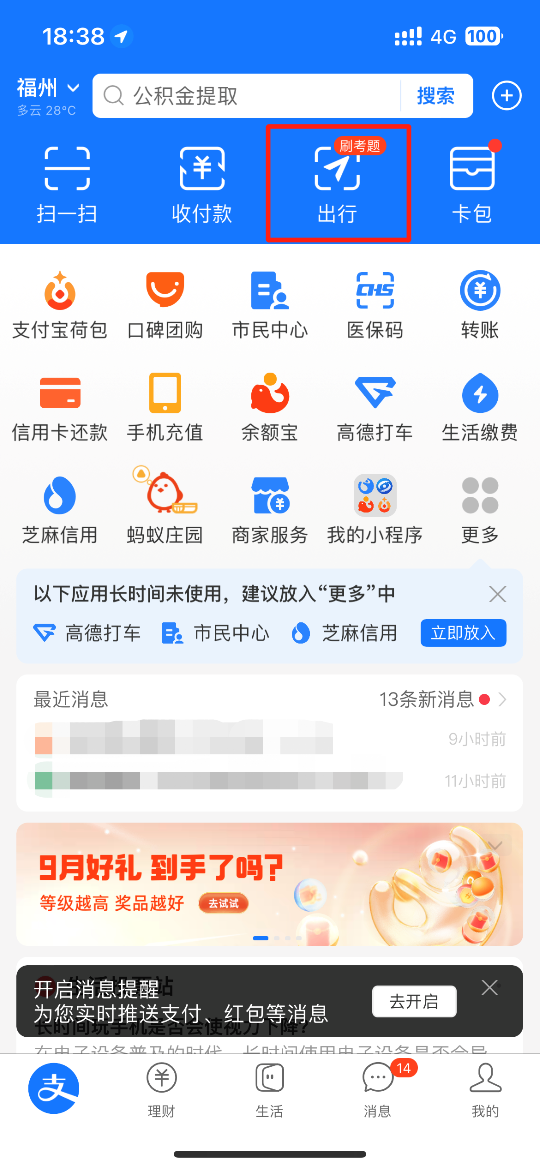 福州地鐵如何免費坐？地鐵公交聯(lián)票如何優(yōu)惠購買？看完你就知道