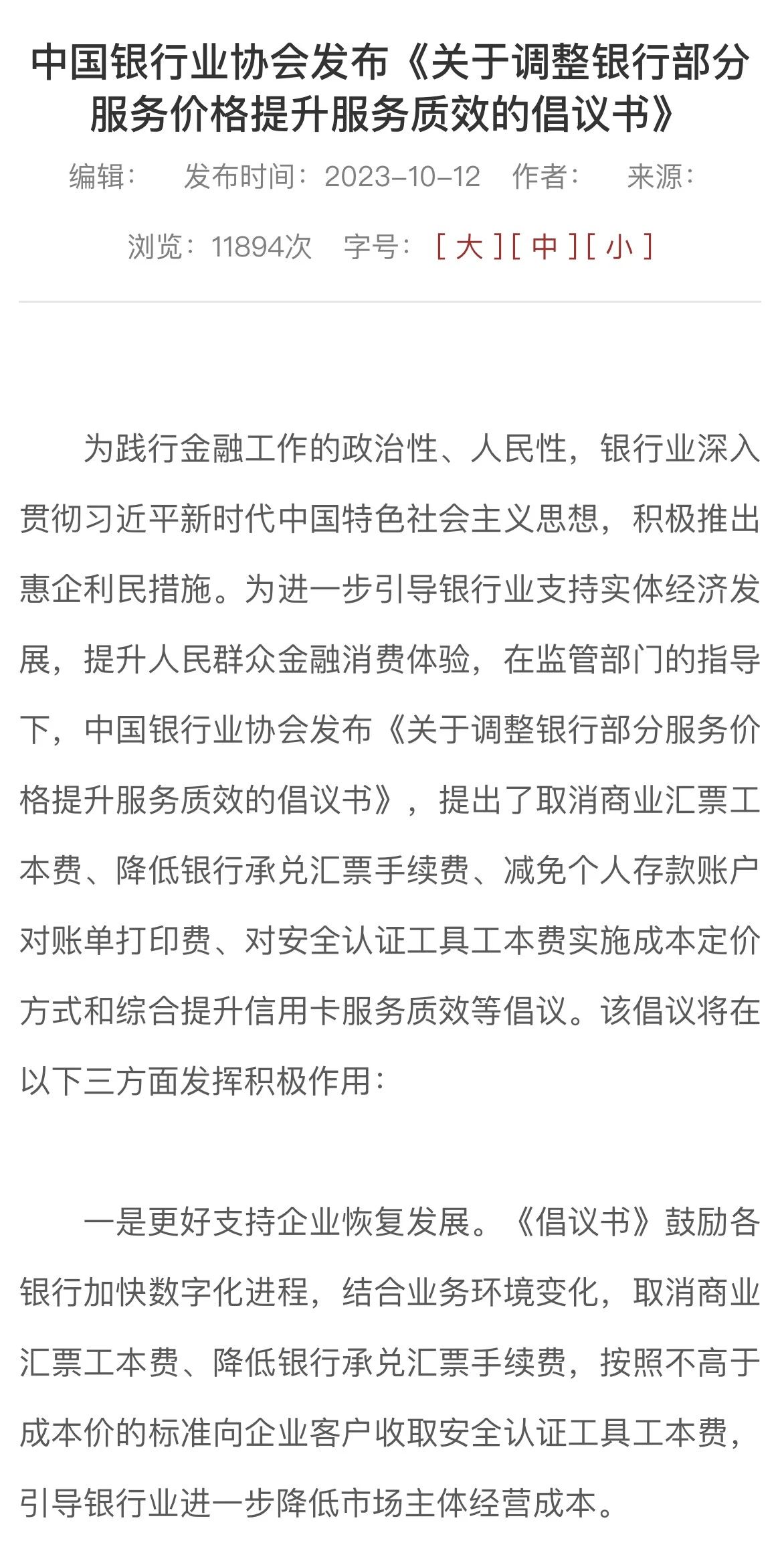 多家銀行宣布了！事關(guān)信用卡還款→