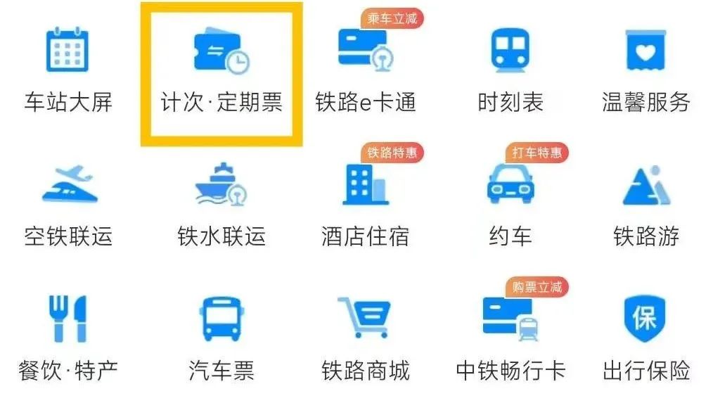 15日上線！福建推出鐵路旅游計次票！這可是頭一回！