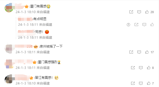 突發(fā)！漳州地震了！福建多地震感強(qiáng)烈！