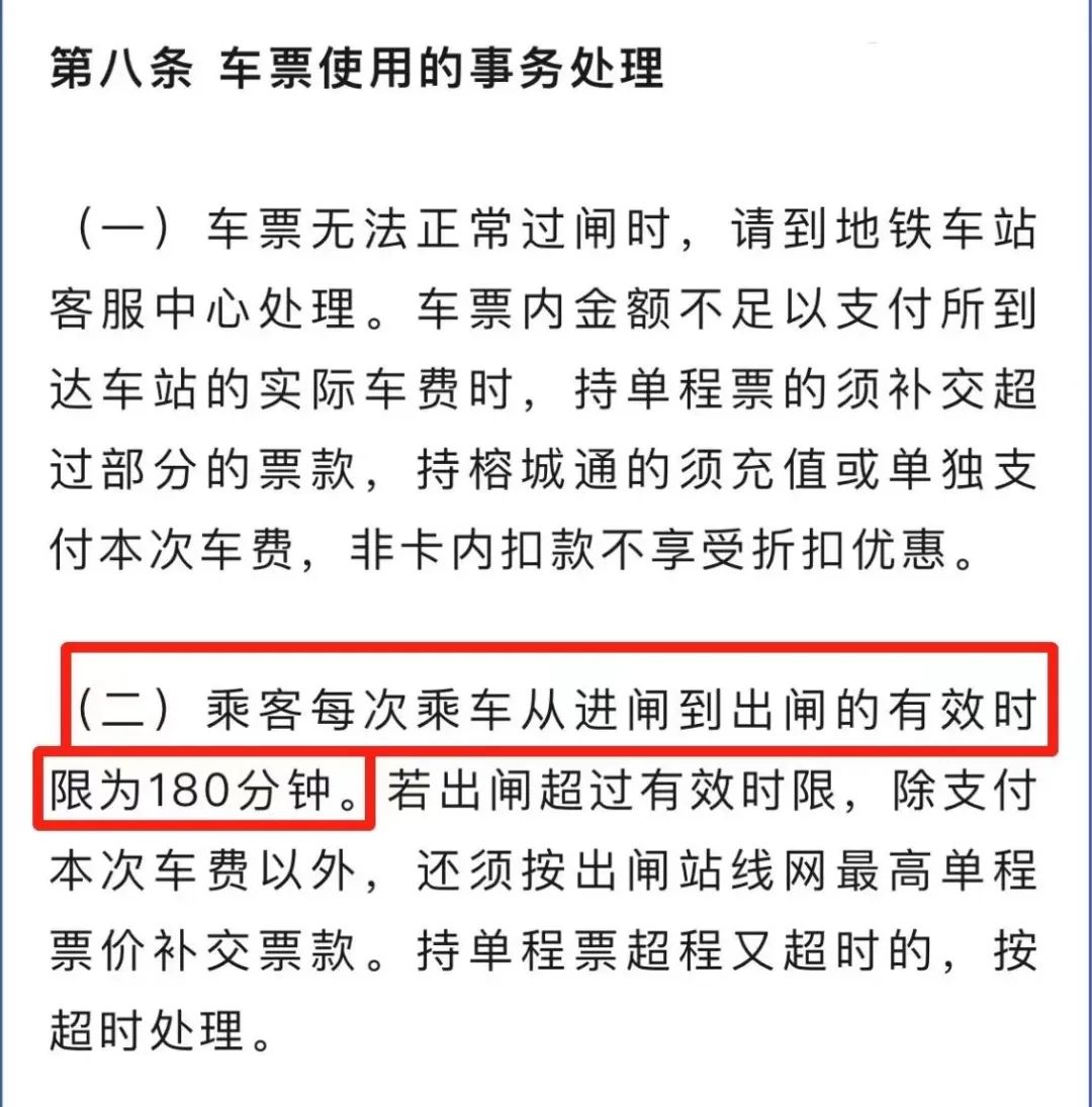 在地鐵睡著，被罰15元？福州規(guī)定是……