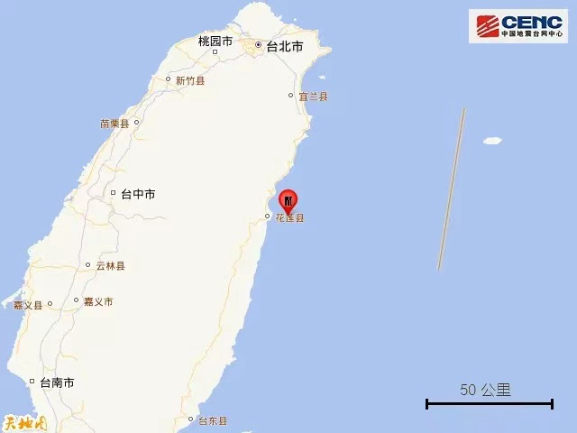凌晨，臺(tái)灣又地震了！已致上千人傷亡！