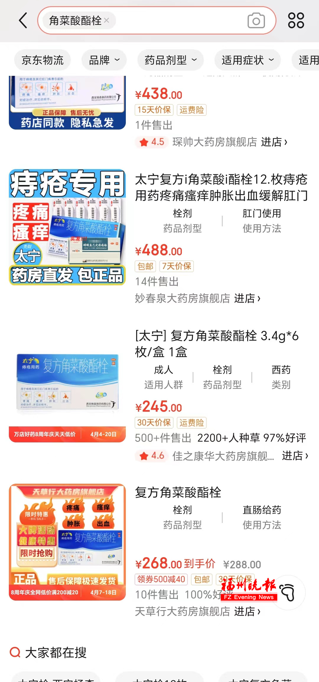 漲價20多倍！福州消費者：有錢也買不到！