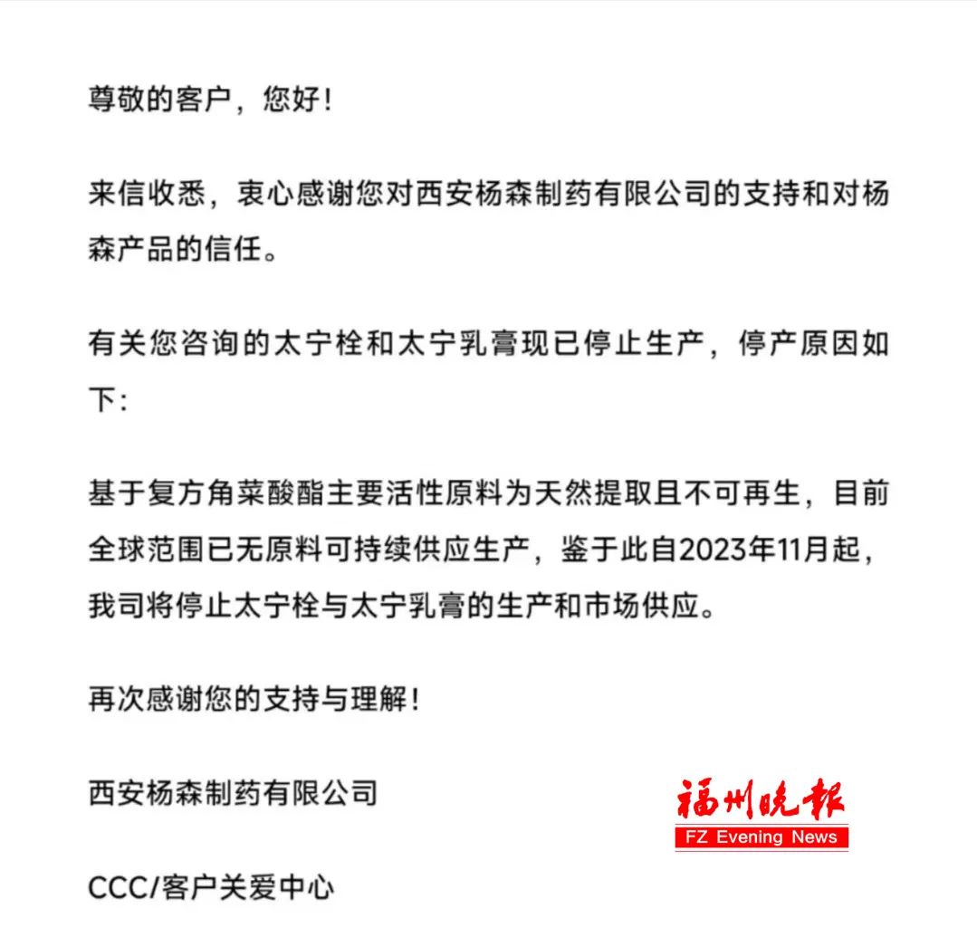 漲價20多倍！福州消費者：有錢也買不到！