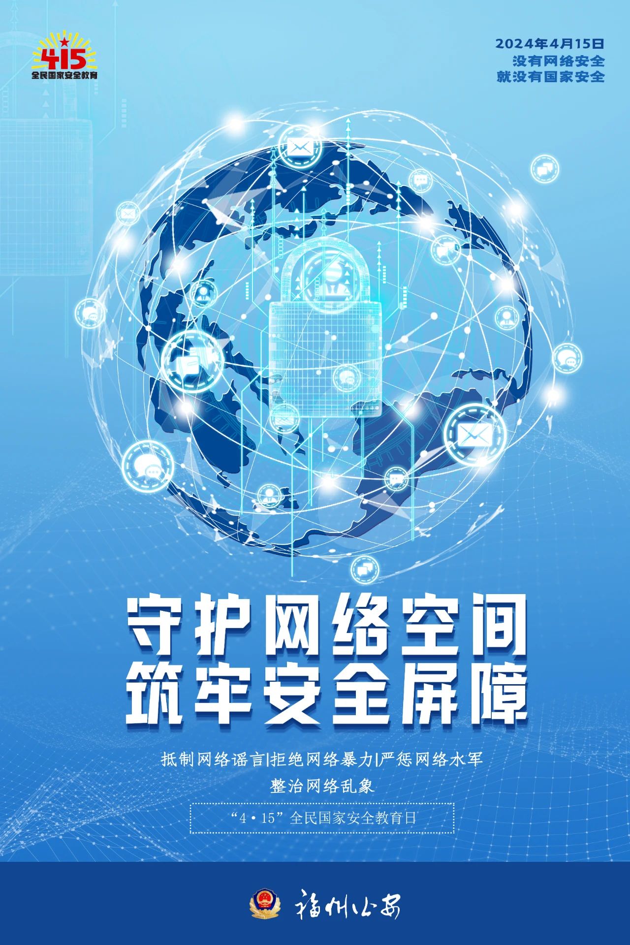 這些網(wǎng)絡(luò)安全知識(shí)，務(wù)必牢記！