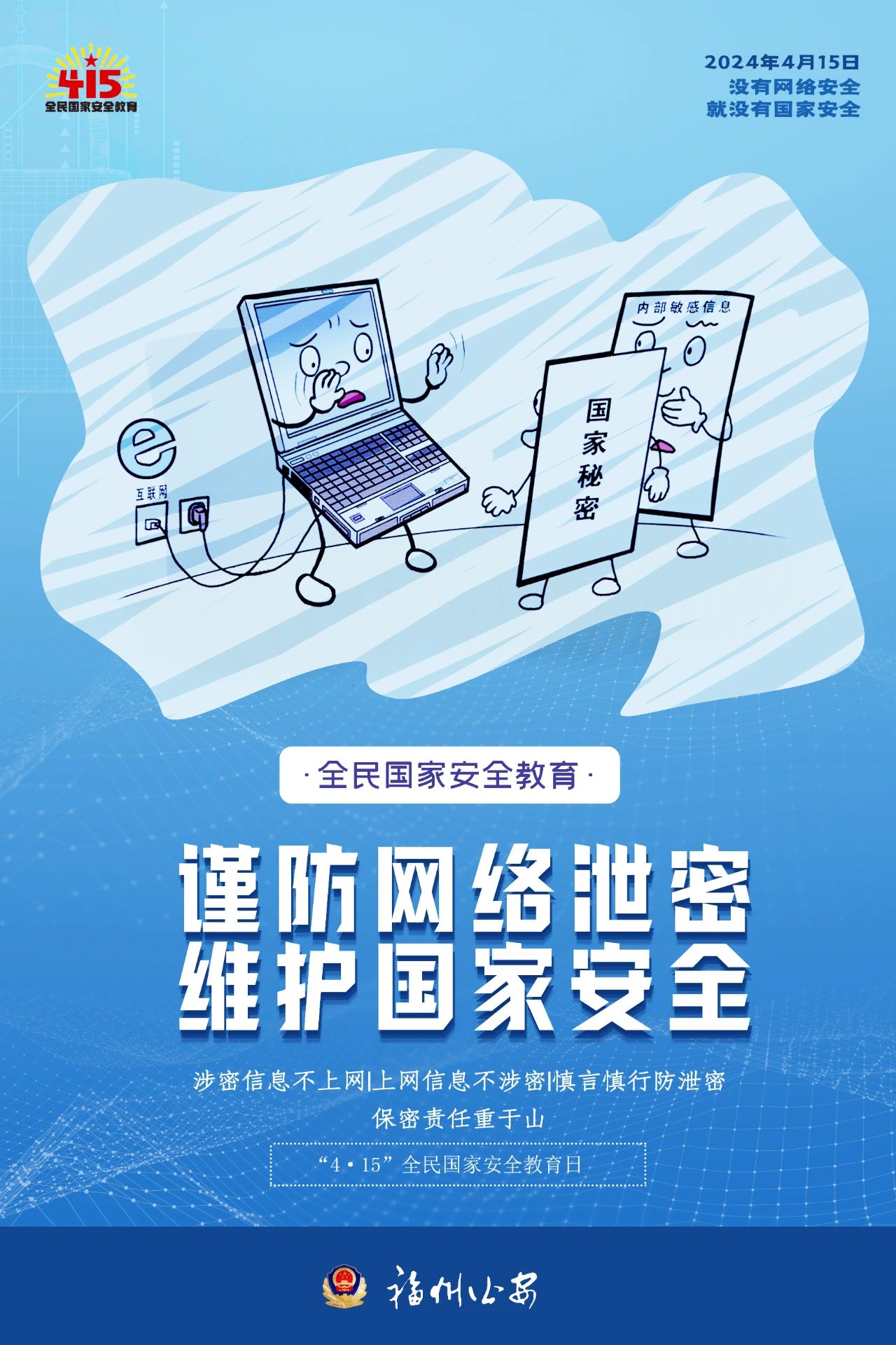 這些網(wǎng)絡(luò)安全知識(shí)，務(wù)必牢記！