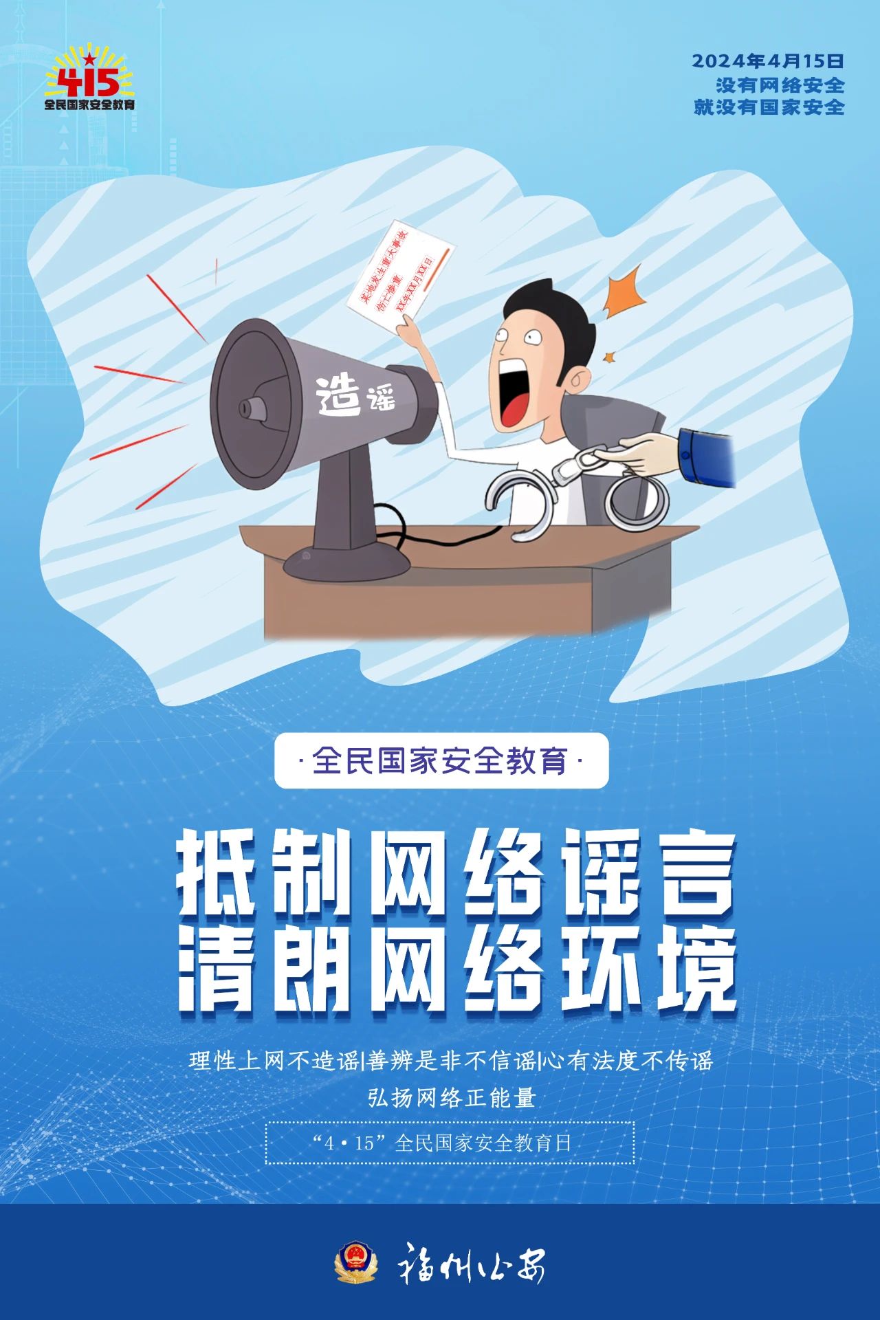 這些網(wǎng)絡(luò)安全知識(shí)，務(wù)必牢記！