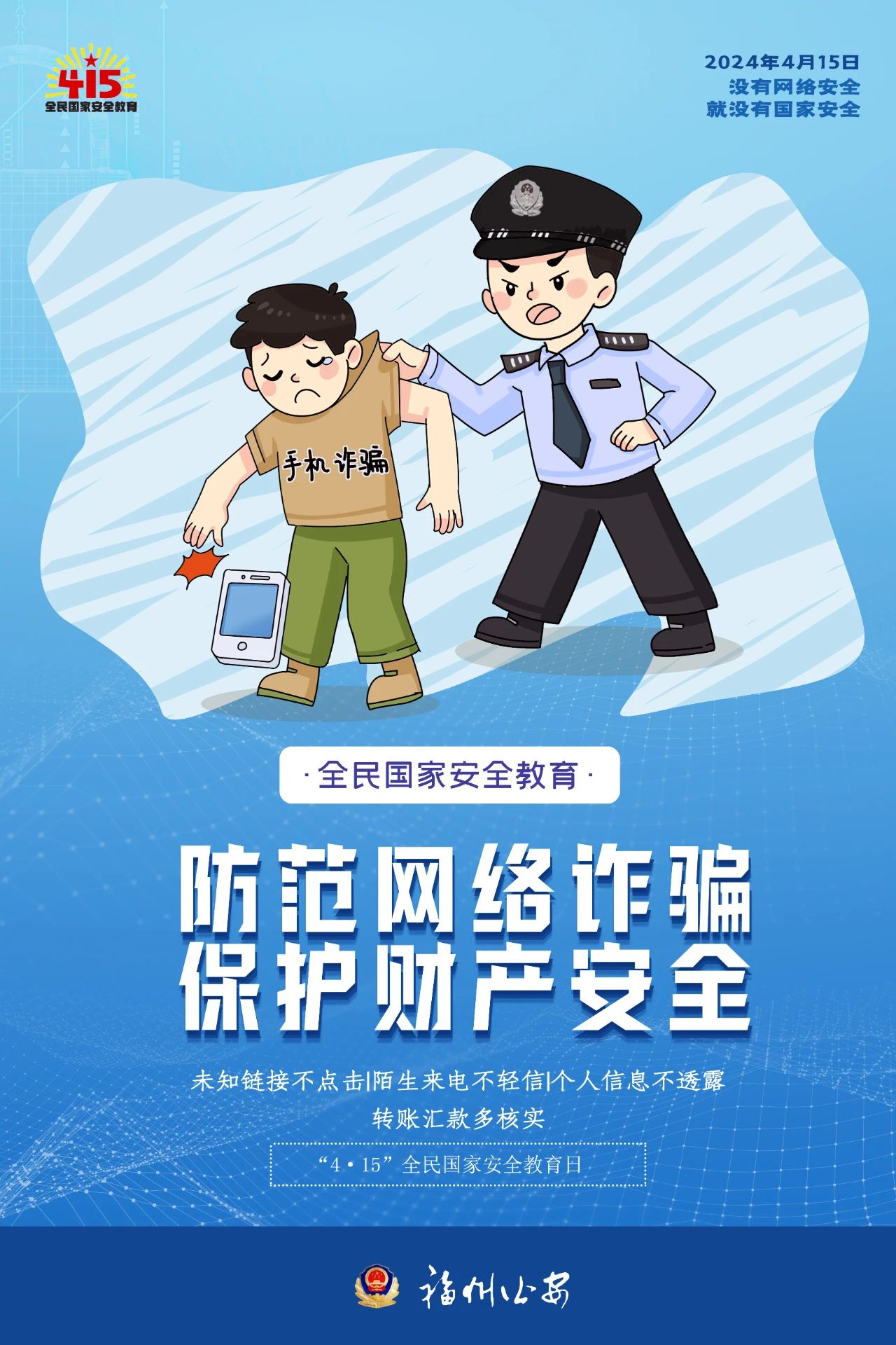 這些網(wǎng)絡(luò)安全知識(shí)，務(wù)必牢記！