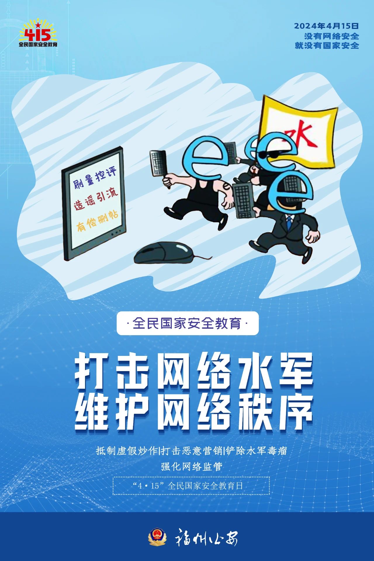 這些網(wǎng)絡(luò)安全知識(shí)，務(wù)必牢記！