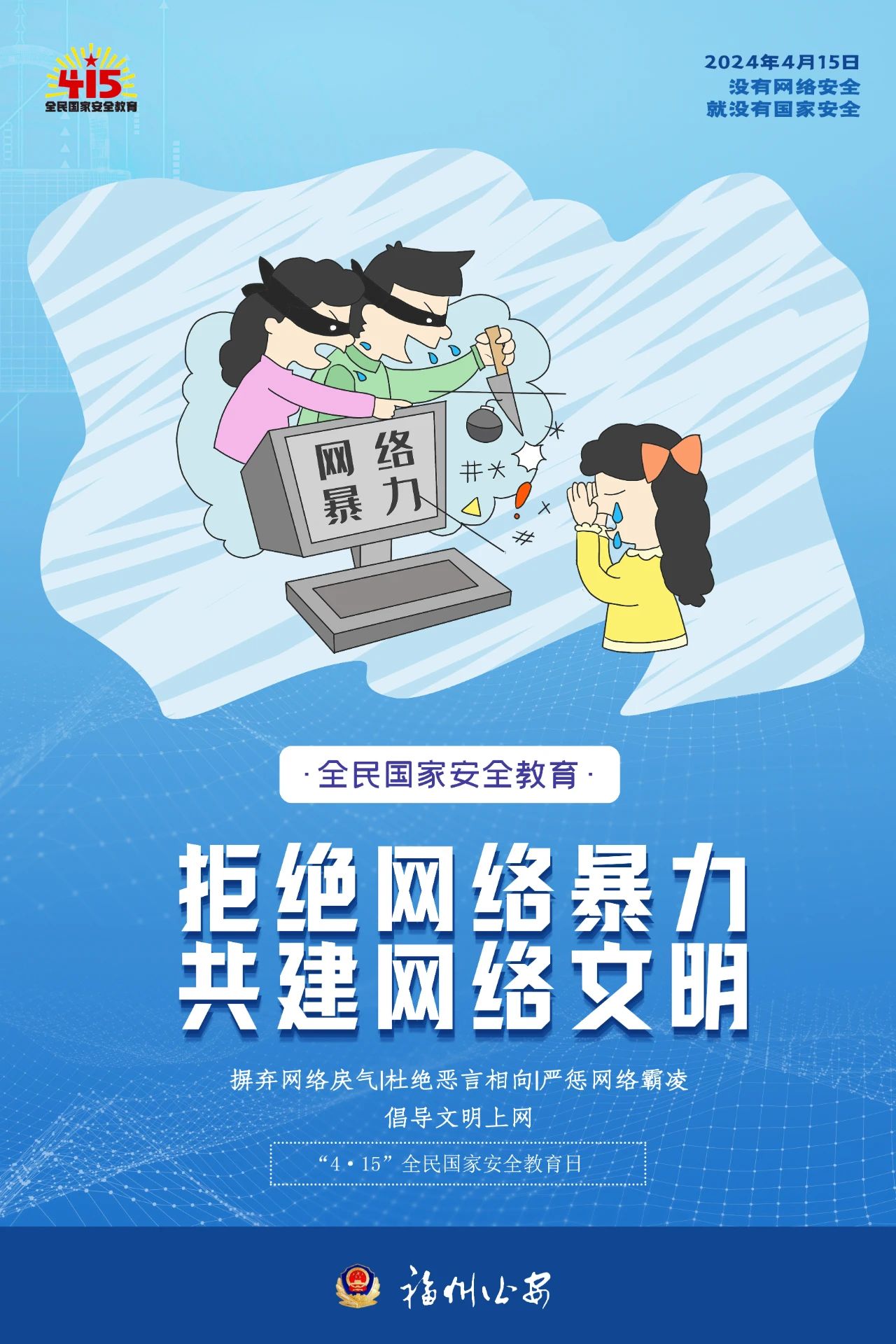 這些網(wǎng)絡(luò)安全知識(shí)，務(wù)必牢記！