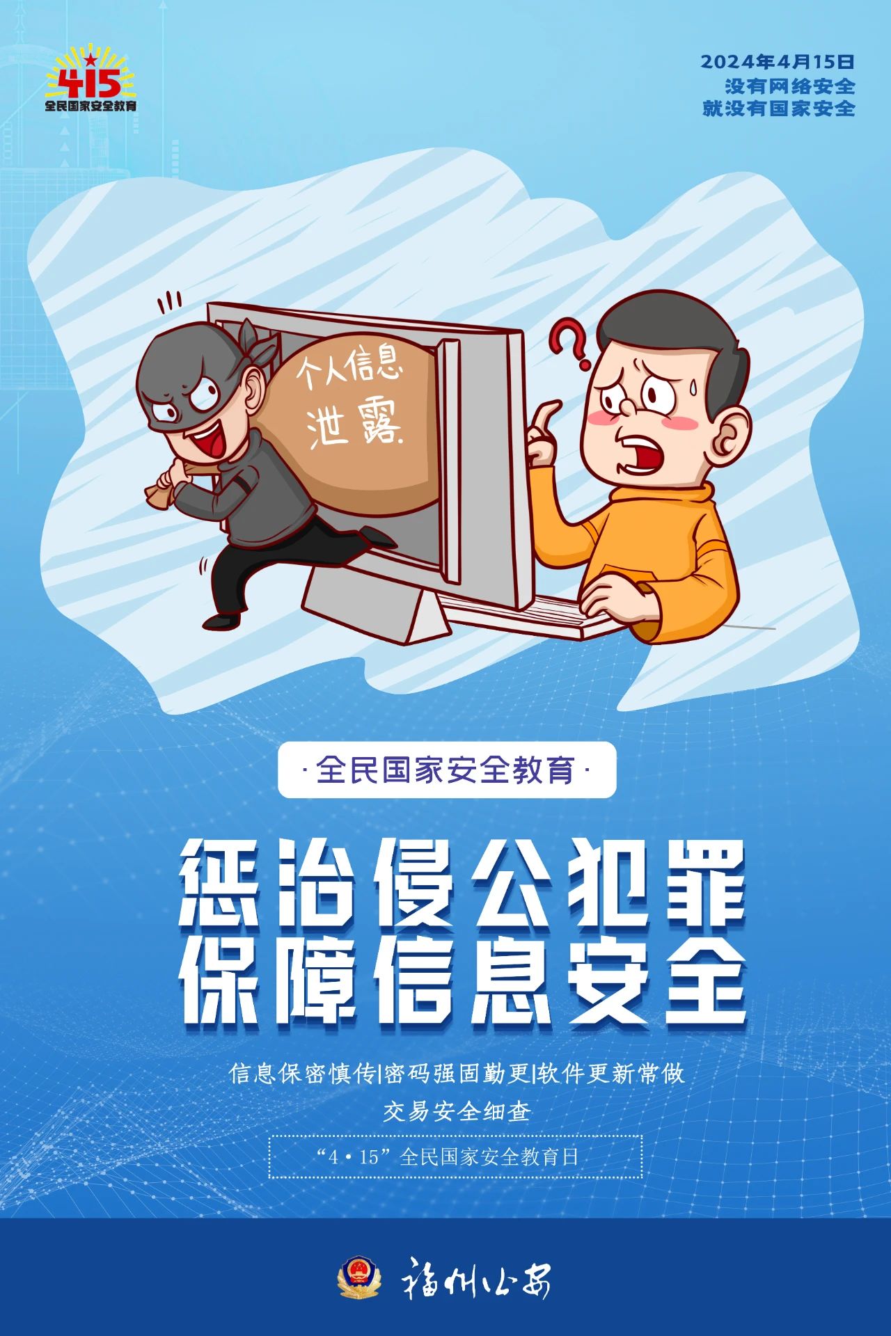 這些網(wǎng)絡(luò)安全知識(shí)，務(wù)必牢記！