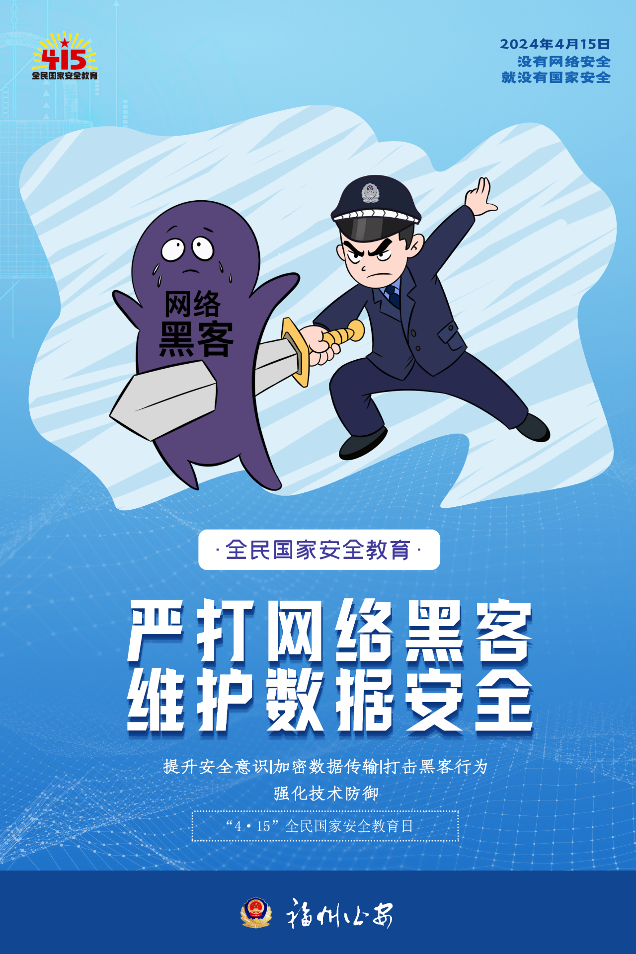 這些網(wǎng)絡(luò)安全知識(shí)，務(wù)必牢記！