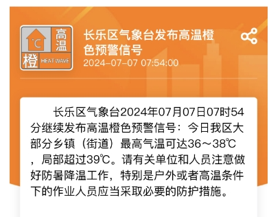 長(zhǎng)樂(lè)人！今起，出門可以多穿紅色的衣服