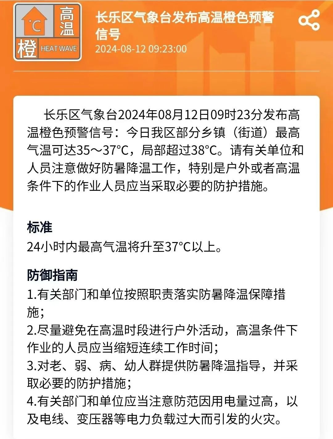 ?雨?雨?雨?！臺風“組團”去日本！天氣即將大反轉(zhuǎn)……