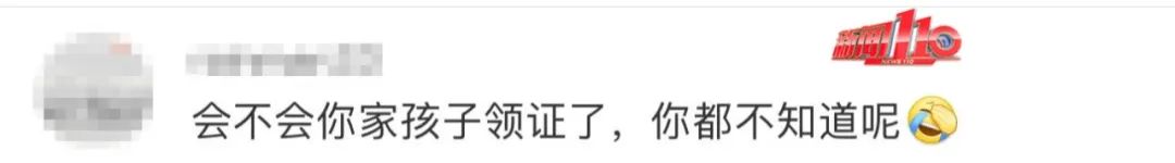 熱搜第一！“結(jié)婚登記不再需要戶口簿”，你贊同嗎？