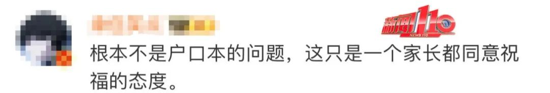熱搜第一！“結(jié)婚登記不再需要戶口簿”，你贊同嗎？