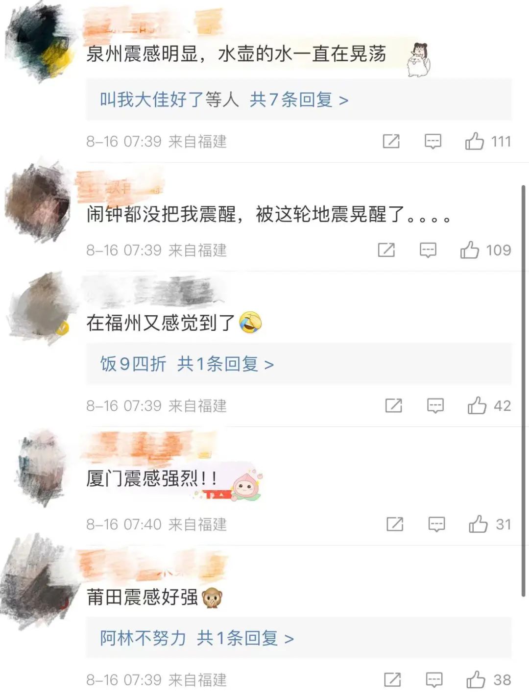 剛剛！6.1級地震！長樂網(wǎng)友：被搖醒了