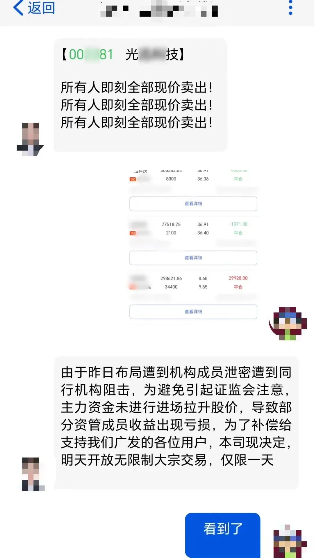 一下沒(méi)了30萬(wàn)！近期多人中招……警方提示！