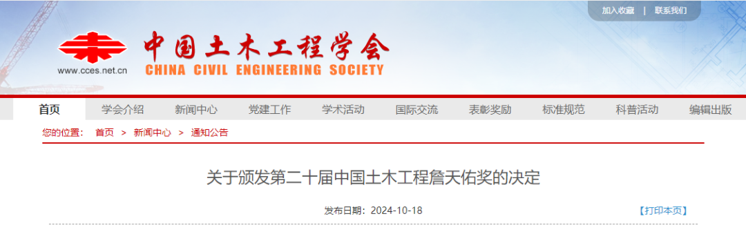 就在長(zhǎng)樂！這個(gè)“超級(jí)工程”獲國(guó)家級(jí)行業(yè)最高獎(jiǎng)！
