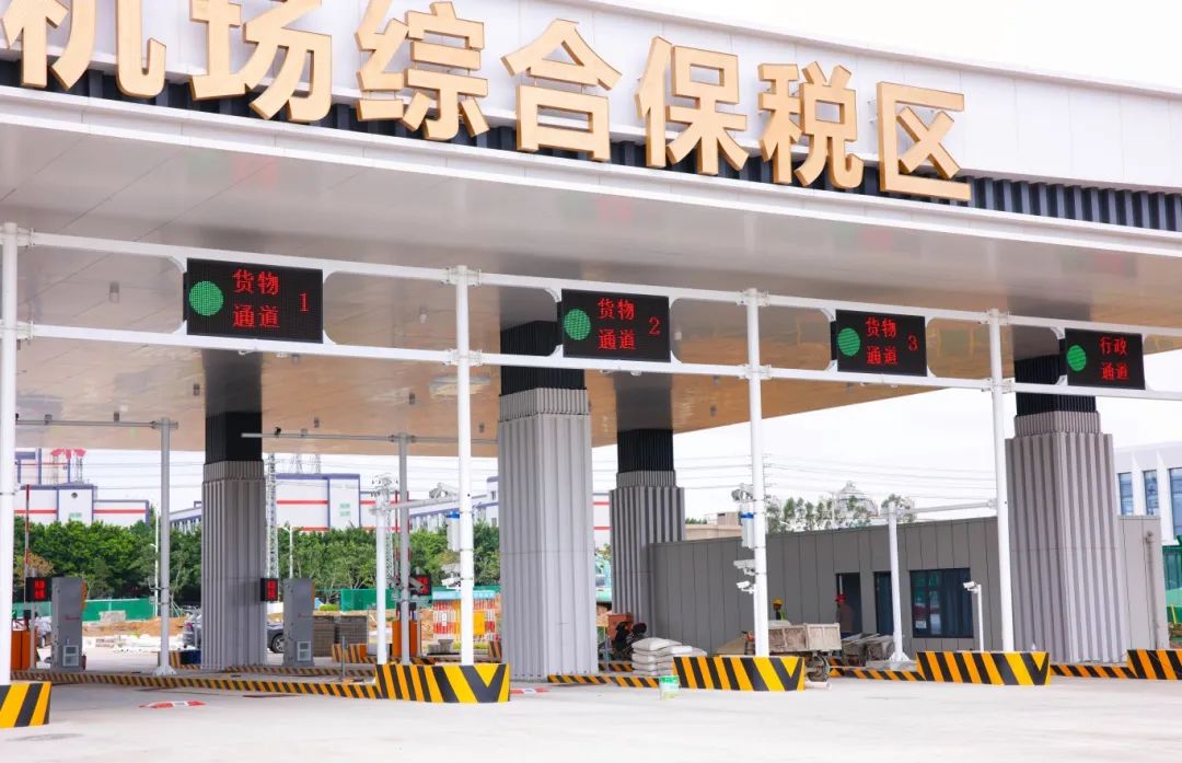 福州機(jī)場綜保區(qū)加快打造臨空產(chǎn)業(yè)集聚新高地