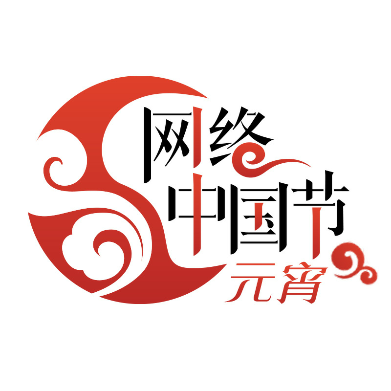 【網(wǎng)絡(luò)中國(guó)節(jié)·元宵】長(zhǎng)樂(lè)街頭熱銷！你買了嗎？