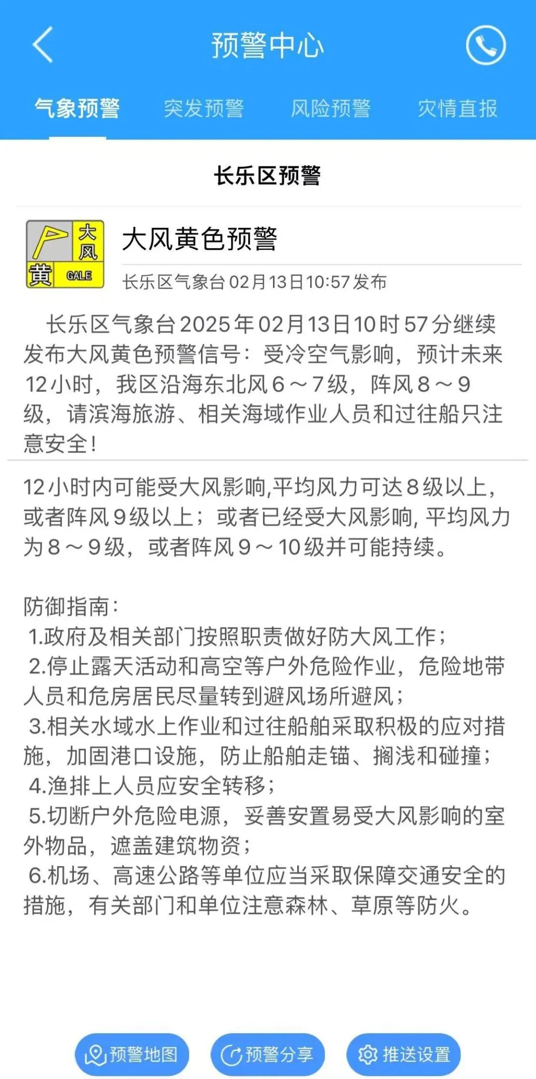 8-9級！剛剛，長樂發(fā)布最新預警！