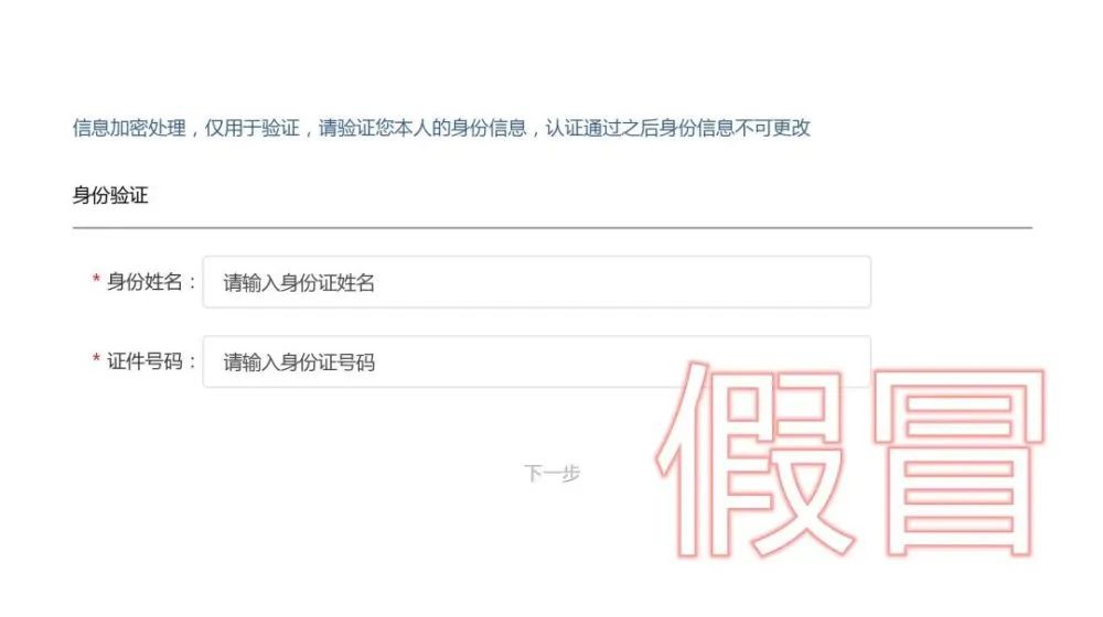 掃碼領(lǐng)“五險一金補貼”？緊急提醒！