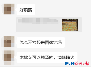 不要撿！不要吃！長樂街頭已出現(xiàn)