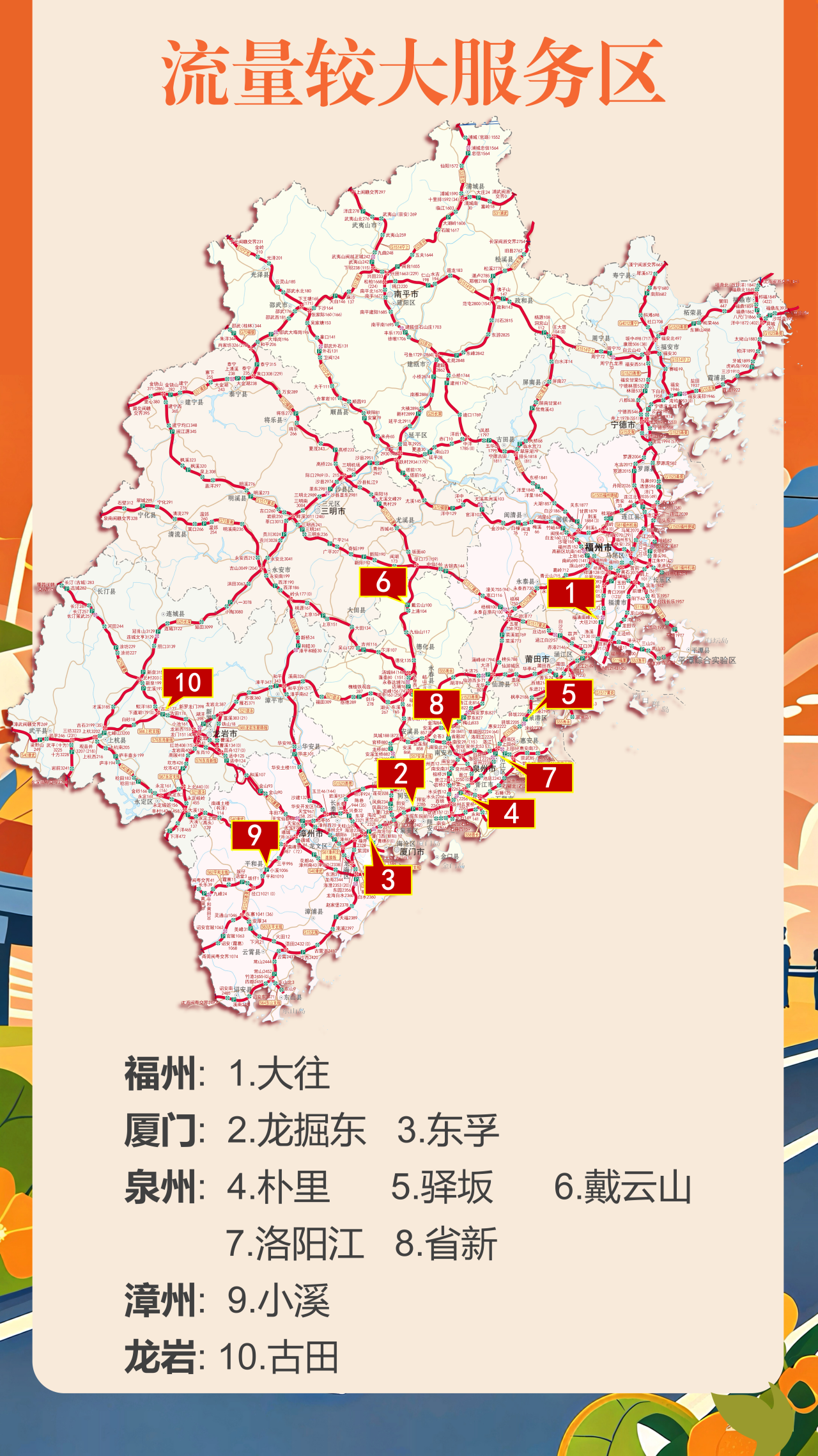 連續(xù)5天，免費(fèi)通行！避堵指南請收好