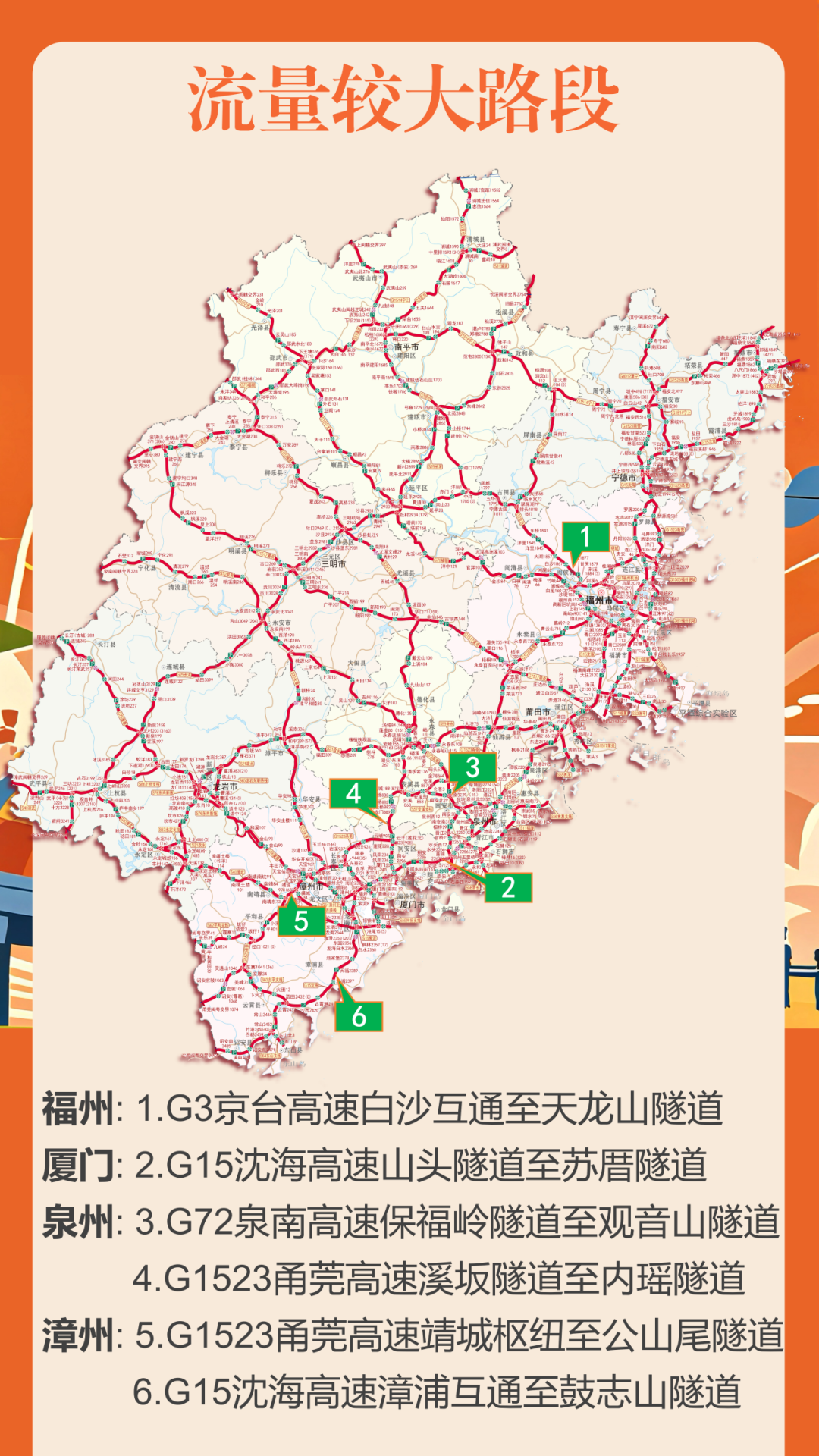 連續(xù)5天，免費(fèi)通行！避堵指南請收好