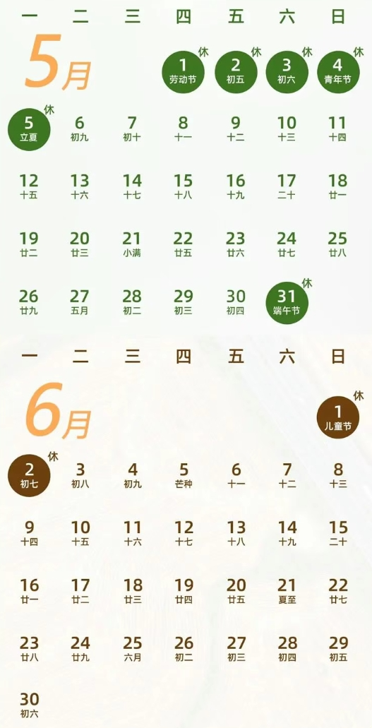 最新放假通知！連休3天！不調(diào)休！