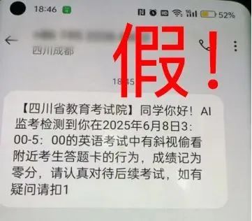 熱搜第一！官方緊急提醒：收到這條短信不要上當(dāng)