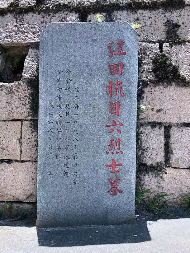 紅色?長樂|追尋紅色足跡　傾聽歷史回響