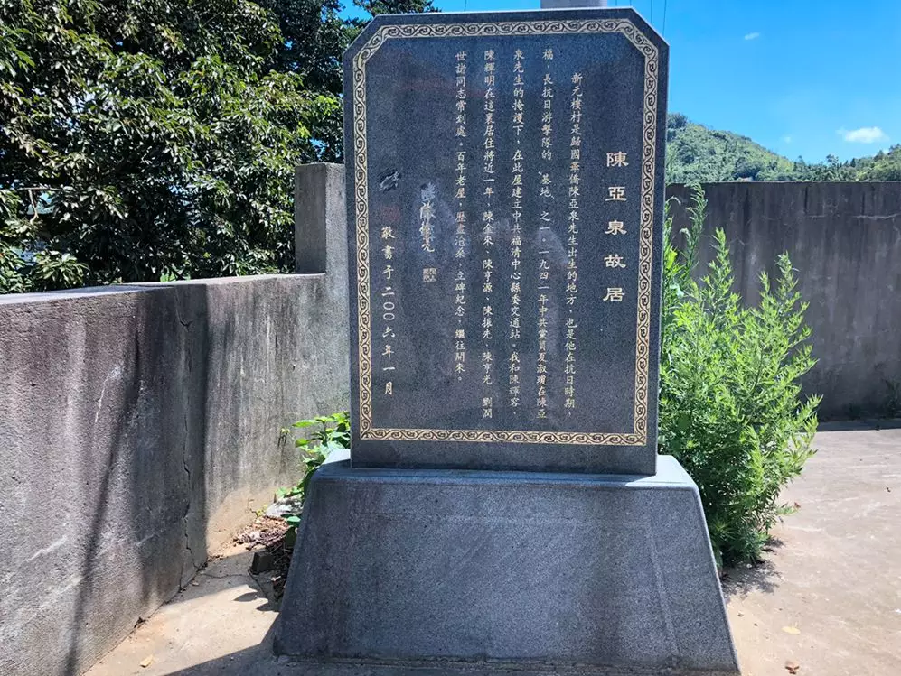 紅色?長(zhǎng)樂(lè)|追尋紅色足跡　傾聽(tīng)歷史回響