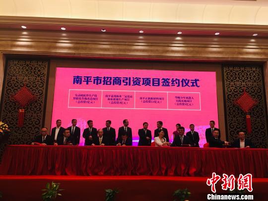 閩北綠色發(fā)展吸引投資 “6·18”平臺(tái)引資超400億元